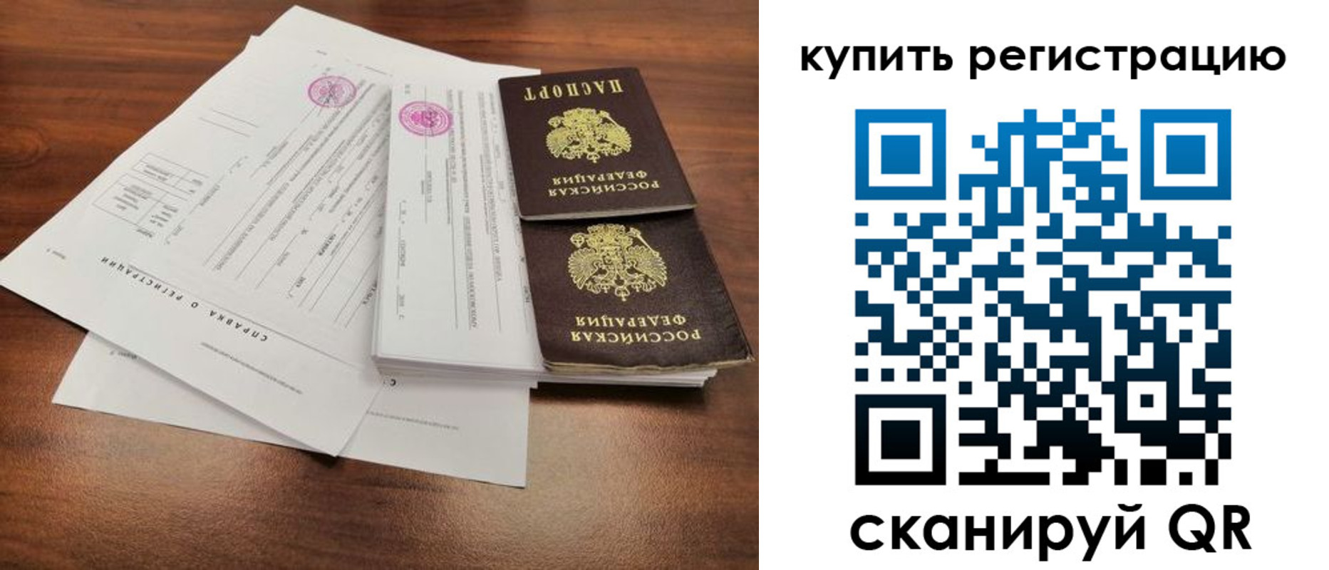 прописка в Чебоксарах