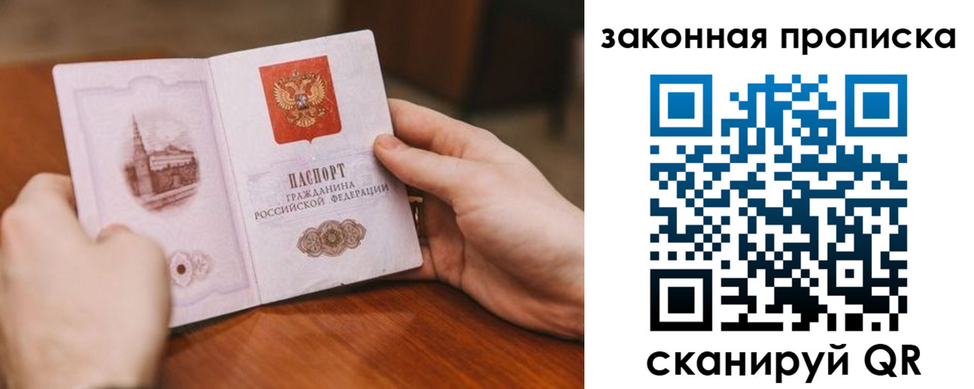 прописка гарантия в Чебоксарах