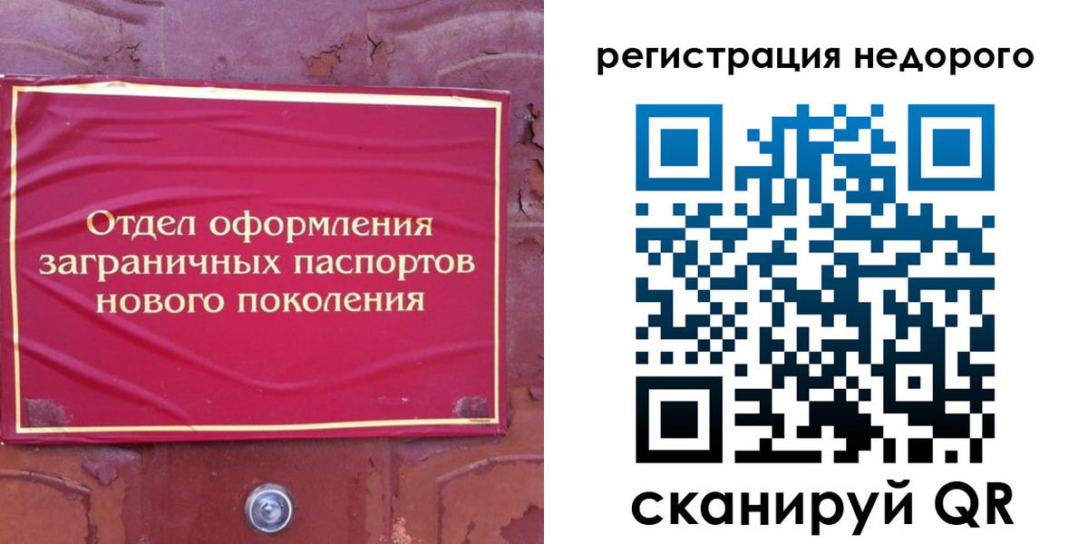 временная регистрация законно в Чебоксарах