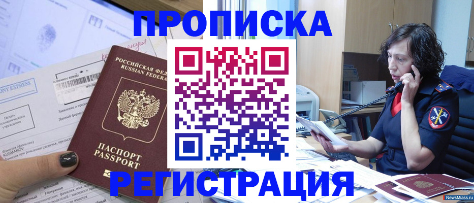 пропишу в квартире в Чебоксарах