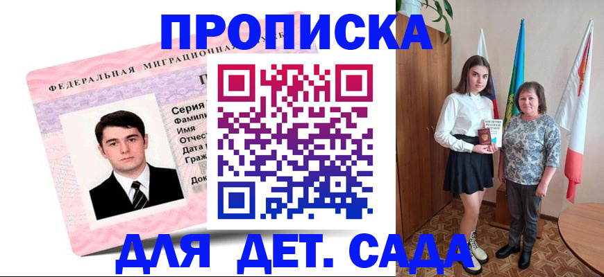 временная прописка в Чебоксарах
