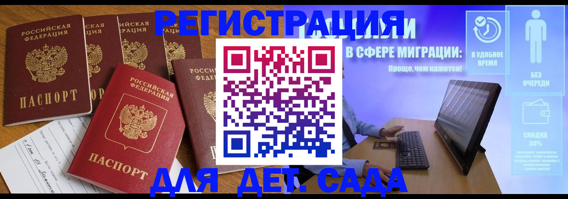 прописка штамп в Чебоксарах